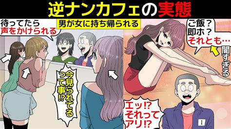 逆ナンえろ|痴女 逆ナンのエロ動画一覧